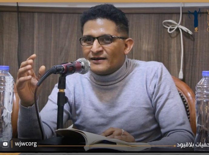 WJWC Condemns Enforced Disappearance of Writer and Poet Al-Eryani